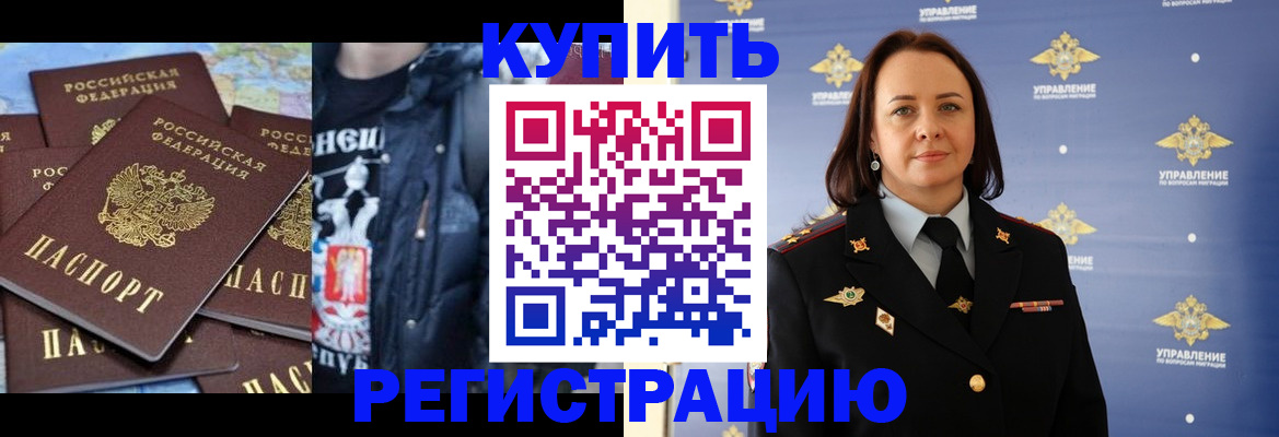 временная прописка в Астраханской области