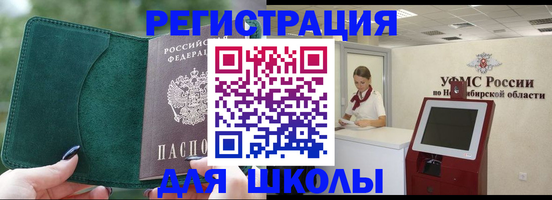 временная регистрация поиск в Астраханской области