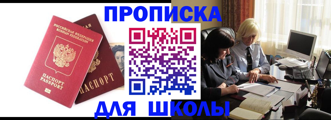 прописка в квартире в Астраханской области