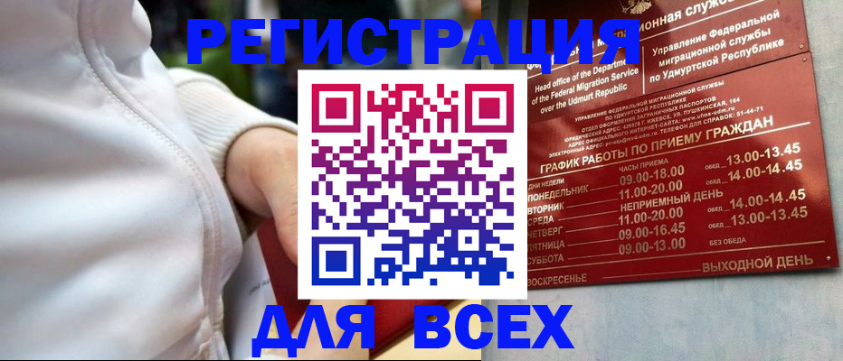 временная регистрация собственник в Астраханской области