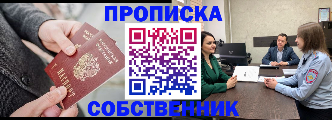 прописка для кредита в Астраханской области